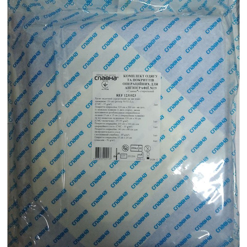 Комплект одягу та покриттів операційних для ангіографії №19 «Славна®» стерильний